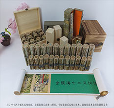 寿宁春画全集之金瓶梅绘画24手卷